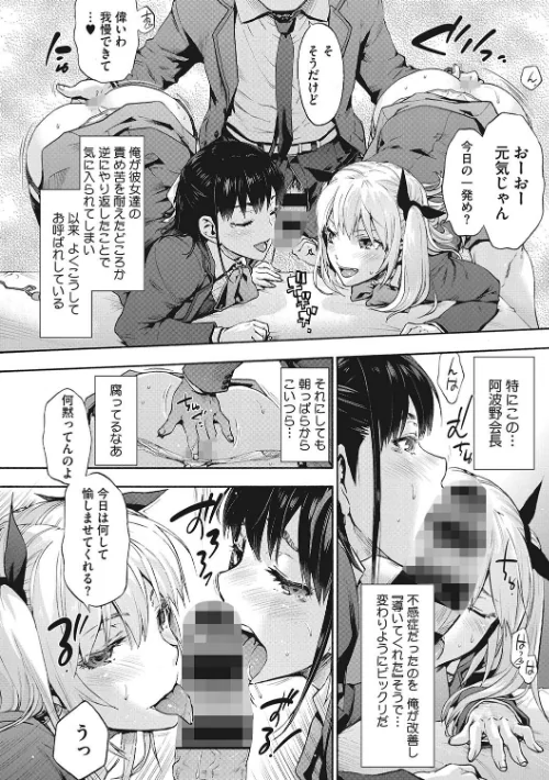 ハーレム・カルト[作]宇場義行/〈エロ漫画〉 試し読みサンプル 6ページ目
