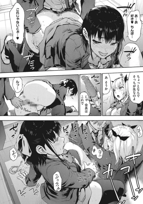 ハーレム・カルト[作]宇場義行/〈エロ漫画〉 試し読みサンプル 8ページ目