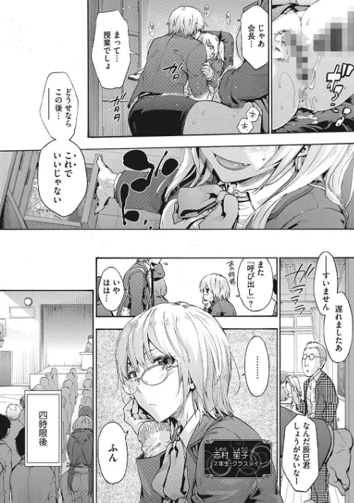 ハーレム・カルト[作]宇場義行/〈エロ漫画〉 試し読みサンプル 10ページ目