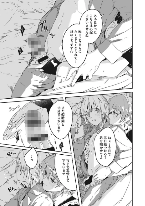 レイカは華麗な僕のメイド[作]ぐすたふ/〈エロ漫画〉 試し読みサンプル 7ページ目