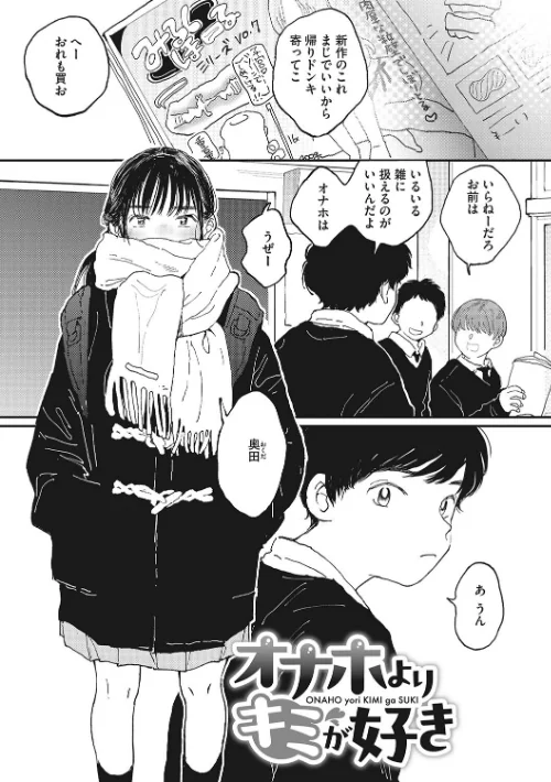 キミの体温[作]でんぶ腿/〈エロ漫画〉 試し読みサンプル 3ページ目