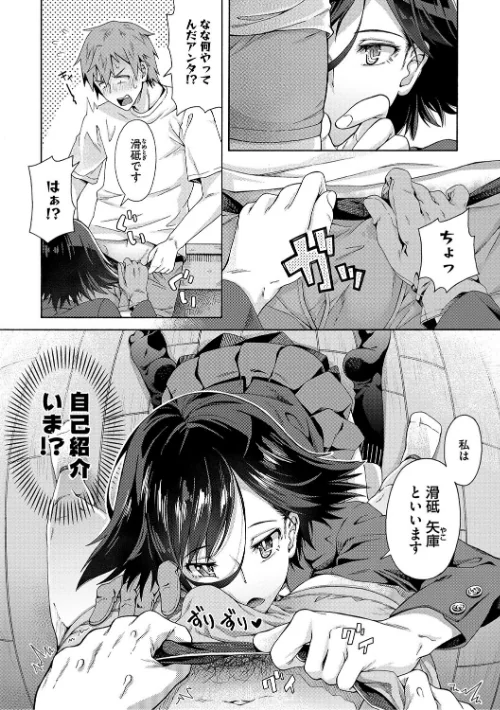 学園裏サービス[作]霞雪誠/〈エロ漫画〉 試し読みサンプル 6ページ目