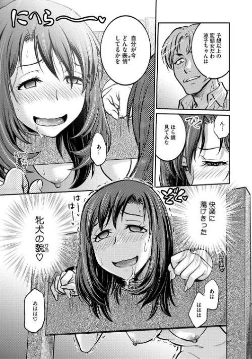 女子大生調教日誌〜涼子〜[作]船堀斉晃/〈エロ漫画〉 試し読みサンプル 11ページ目