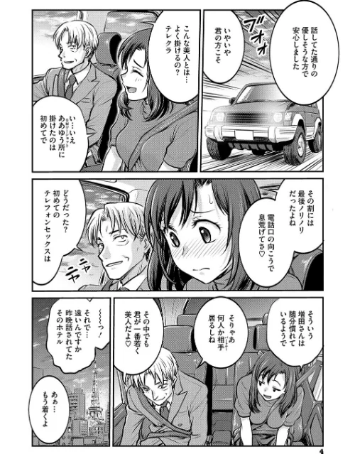 女子大生調教日誌〜涼子〜[作]船堀斉晃/〈エロ漫画〉 試し読みサンプル 4ページ目
