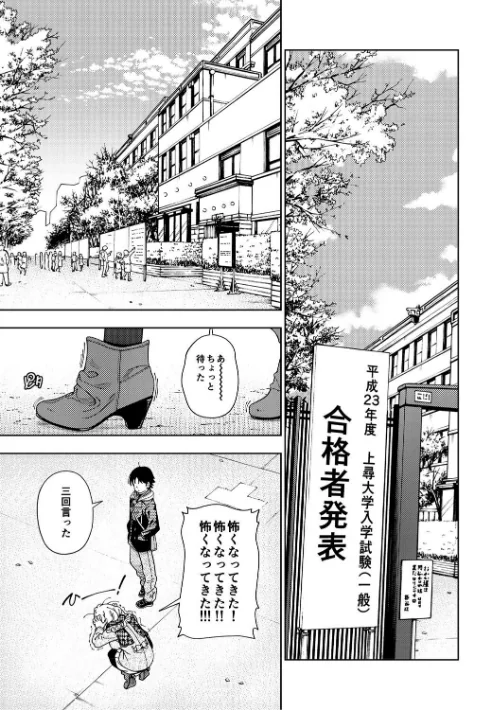 ハニーブロンド[作]フクダーダ/〈エロ漫画〉 試し読みサンプル 5ページ目