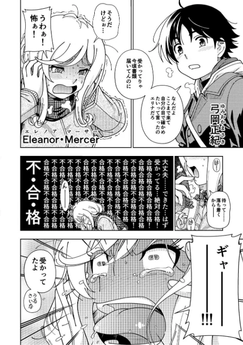 ハニーブロンド[作]フクダーダ/〈エロ漫画〉 試し読みサンプル 6ページ目
