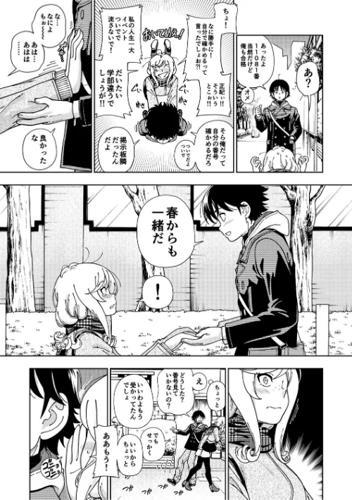 ハニーブロンド[作]フクダーダ/〈エロ漫画〉 試し読みサンプル 7ページ目