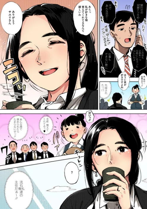 人妻の履歴書【フルカラー版】[作]ロケットモンキー/〈エロ漫画〉 試し読みサンプル 4ページ目