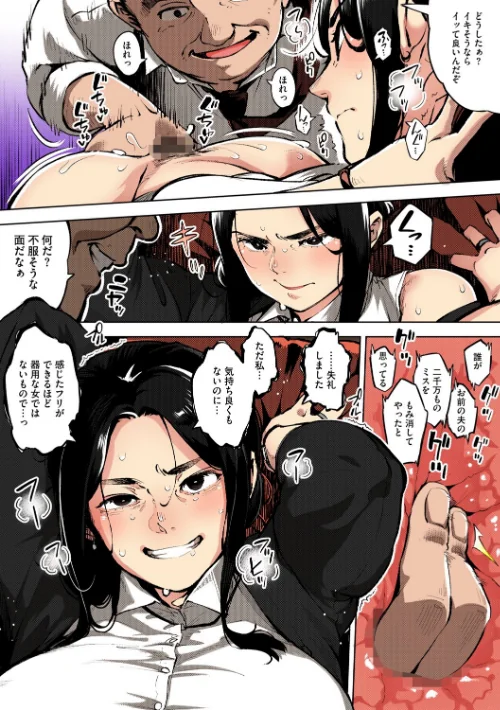 人妻の履歴書【フルカラー版】[作]ロケットモンキー/〈エロ漫画〉 試し読みサンプル 7ページ目