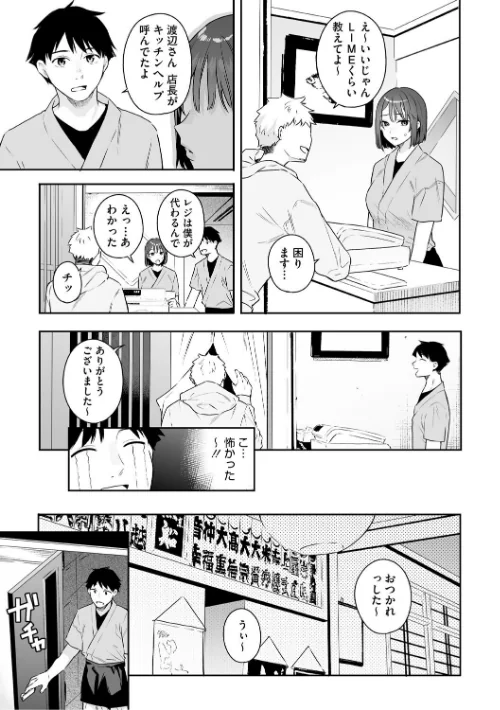 カノジョの発情スイッチ こんぷりーと[作]ベコ太郎/〈エロ漫画〉 試し読みサンプル 5ページ目