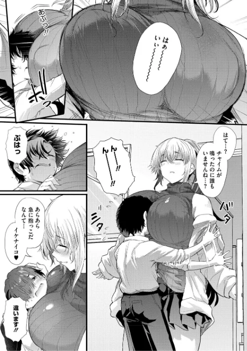 ラブはギャルから始まる運命[作]ナスムスビム/〈エロ漫画〉 試し読みサンプル 13ページ目