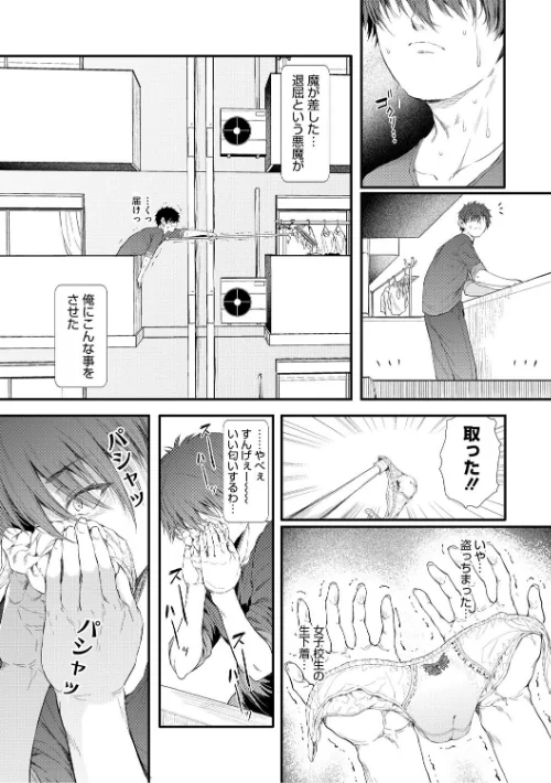 ラブはギャルから始まる運命[作]ナスムスビム/〈エロ漫画〉 試し読みサンプル 6ページ目