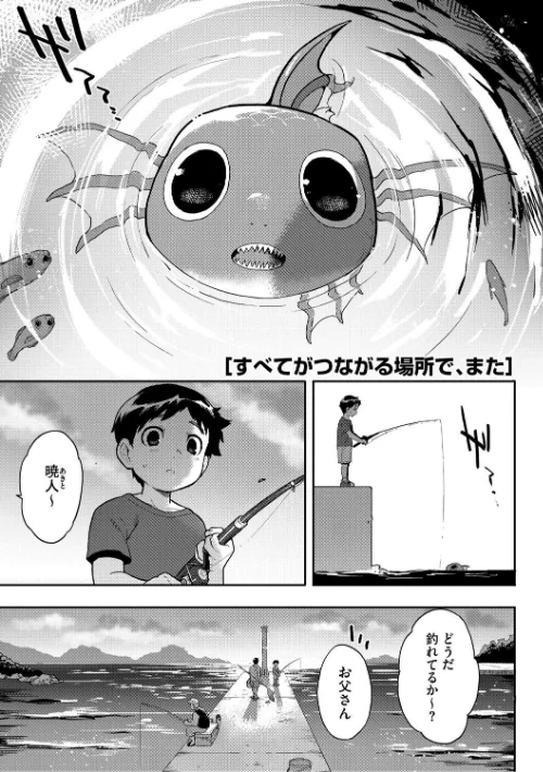 ヒトじゃなくても君が好き[作]さんじろ/〈エロ漫画〉 試し読みサンプル 11ページ目