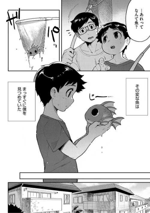 ヒトじゃなくても君が好き[作]さんじろ/〈エロ漫画〉 試し読みサンプル 12ページ目