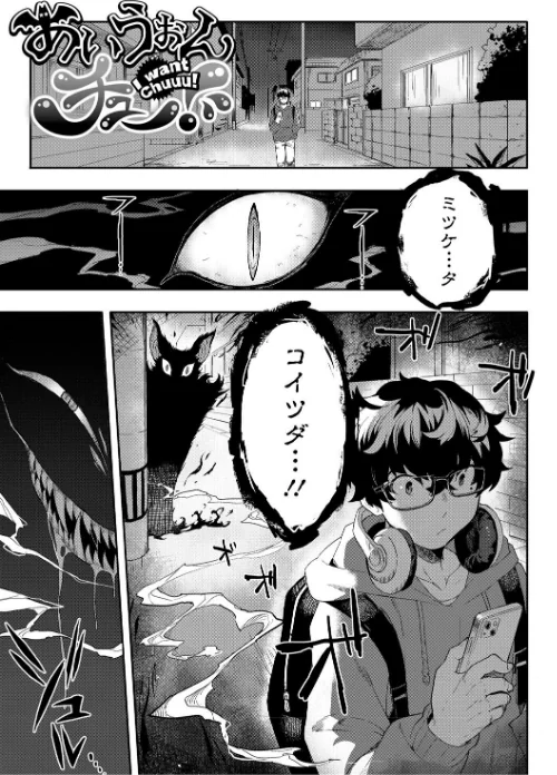 ヒトじゃなくても君が好き[作]さんじろ/〈エロ漫画〉 試し読みサンプル 15ページ目