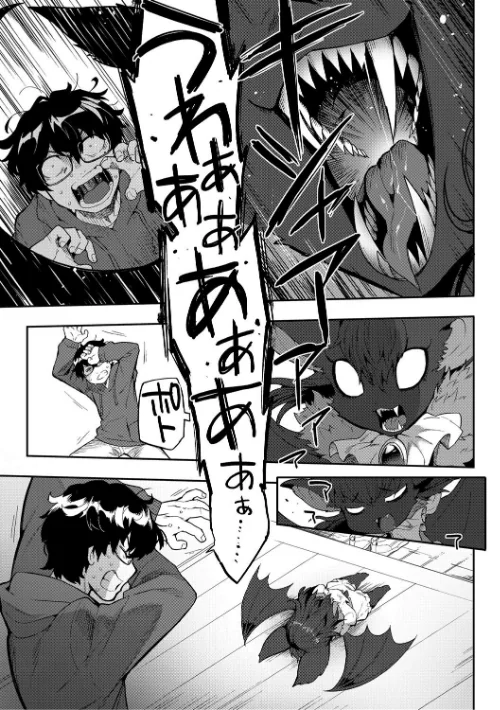 ヒトじゃなくても君が好き[作]さんじろ/〈エロ漫画〉 試し読みサンプル 17ページ目