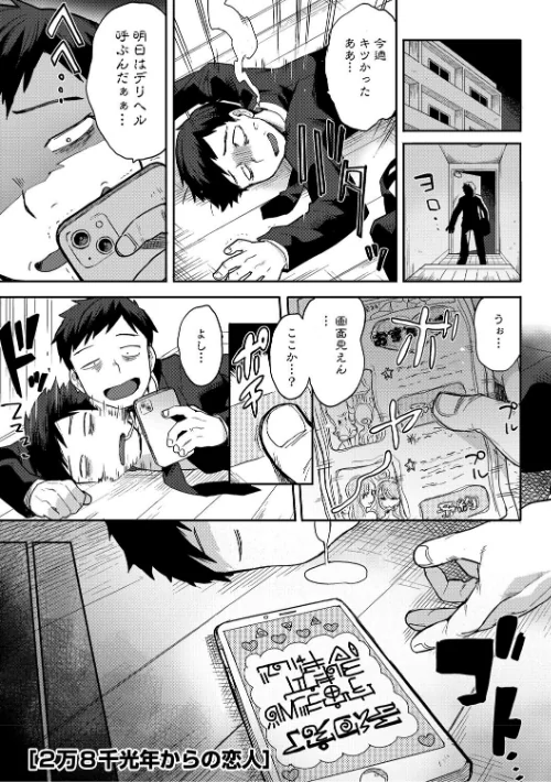 ヒトじゃなくても君が好き[作]さんじろ/〈エロ漫画〉 試し読みサンプル 3ページ目