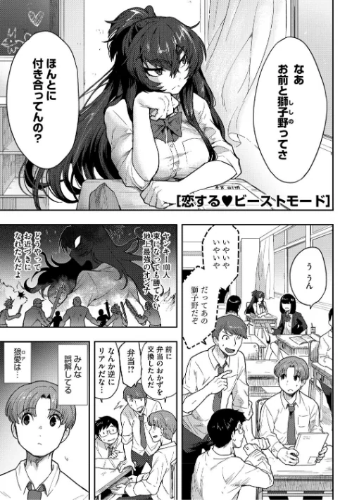 ヒトじゃなくても君が好き[作]さんじろ/〈エロ漫画〉 試し読みサンプル 7ページ目