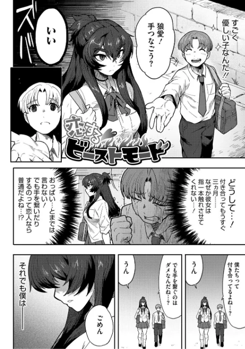 ヒトじゃなくても君が好き[作]さんじろ/〈エロ漫画〉 試し読みサンプル 8ページ目