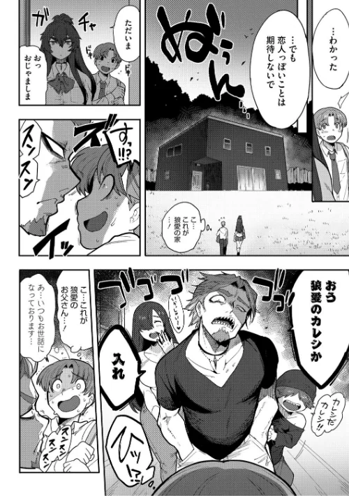 ヒトじゃなくても君が好き[作]さんじろ/〈エロ漫画〉 試し読みサンプル 10ページ目