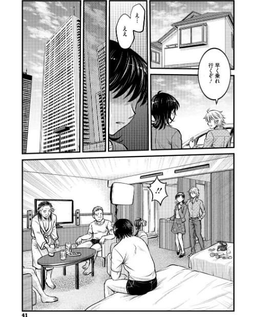 人妻再調教日誌[作]船堀斉晃/〈エロ漫画〉 試し読みサンプル 13ページ目
