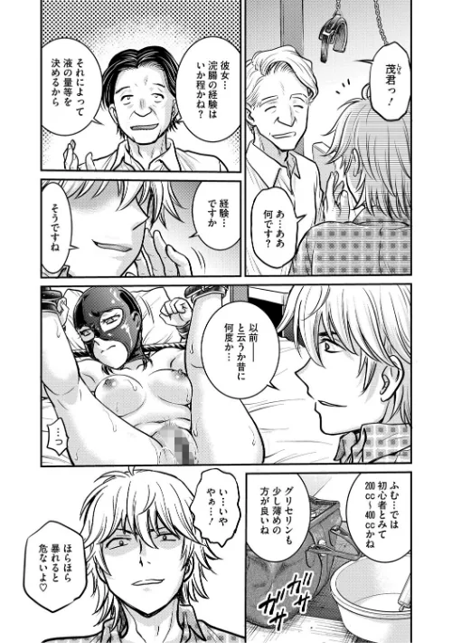 人妻再調教日誌[作]船堀斉晃/〈エロ漫画〉 試し読みサンプル 5ページ目