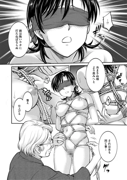 人妻再調教日誌[作]船堀斉晃/〈エロ漫画〉 試し読みサンプル 10ページ目
