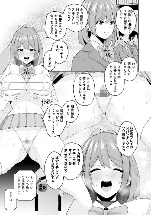 痴魅悶凌【デジタル特装版】[作]せぶんがー/〈エロ漫画〉 試し読みサンプル 13ページ目