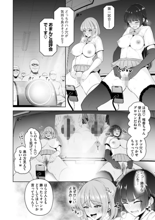 痴魅悶凌【デジタル特装版】[作]せぶんがー/〈エロ漫画〉 試し読みサンプル 14ページ目