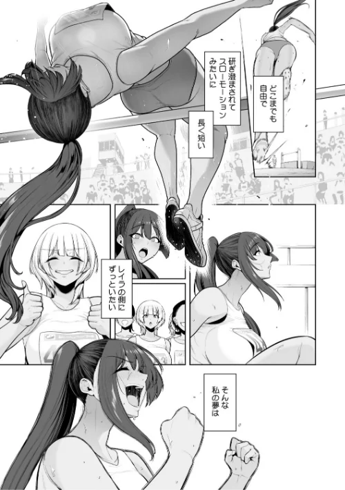痴魅悶凌【デジタル特装版】[作]せぶんがー/〈エロ漫画〉 試し読みサンプル 3ページ目