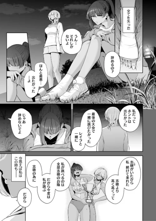 痴魅悶凌【デジタル特装版】[作]せぶんがー/〈エロ漫画〉 試し読みサンプル 5ページ目