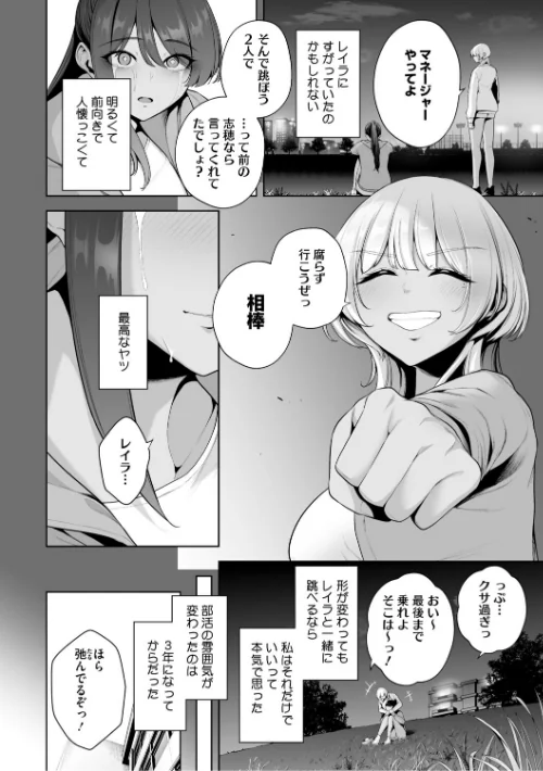 痴魅悶凌【デジタル特装版】[作]せぶんがー/〈エロ漫画〉 試し読みサンプル 6ページ目