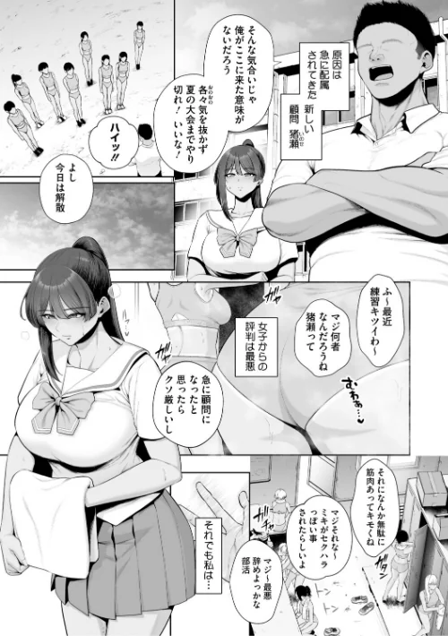 痴魅悶凌【デジタル特装版】[作]せぶんがー/〈エロ漫画〉 試し読みサンプル 7ページ目