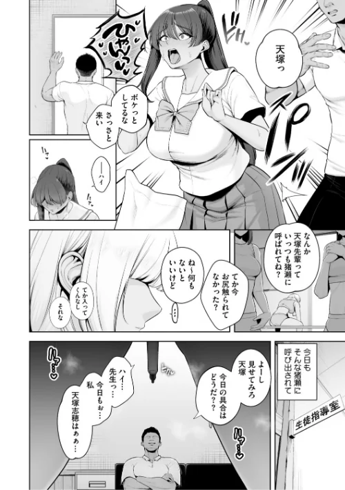 痴魅悶凌【デジタル特装版】[作]せぶんがー/〈エロ漫画〉 試し読みサンプル 8ページ目