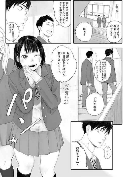 秋桜が咲いた日に【単行本版】[作]荒井啓/〈エロ漫画〉 試し読みサンプル 4ページ目