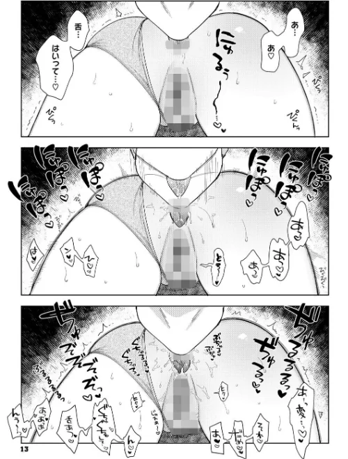 村又さんシリーズ[作]井雲くす/〈エロ漫画〉 試し読みサンプル 11ページ目