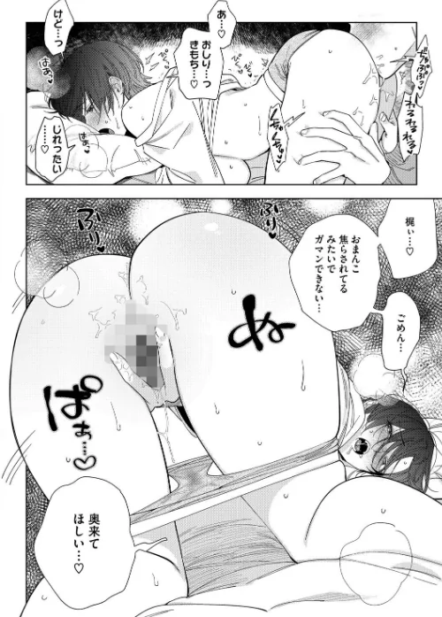 村又さんシリーズ[作]井雲くす/〈エロ漫画〉 試し読みサンプル 12ページ目