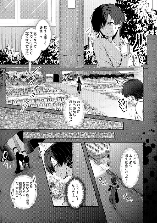 君のえっちな弱点[作]旅口工路/〈エロ漫画〉 試し読みサンプル 11ページ目