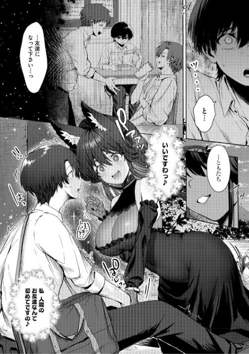 君のえっちな弱点[作]旅口工路/〈エロ漫画〉 試し読みサンプル 14ページ目