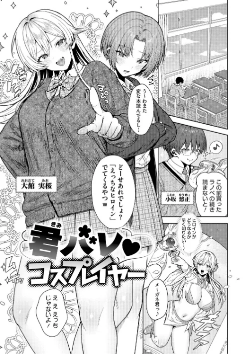 君のえっちな弱点[作]旅口工路/〈エロ漫画〉 試し読みサンプル 15ページ目