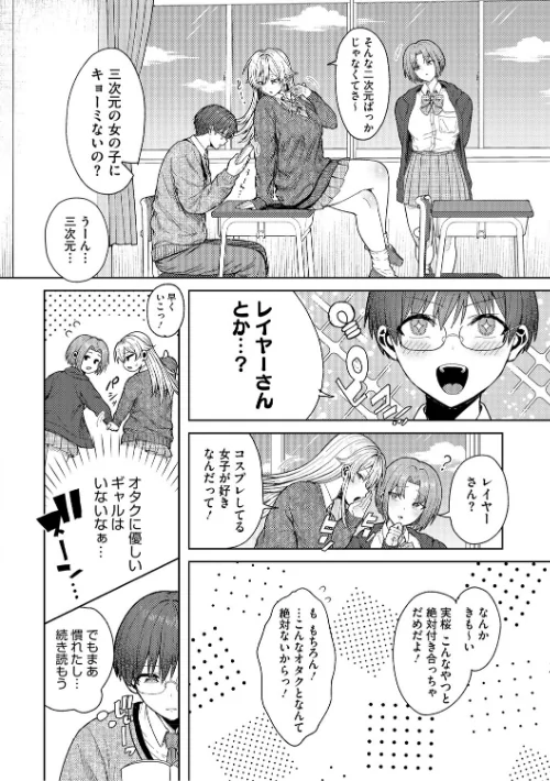 君のえっちな弱点[作]旅口工路/〈エロ漫画〉 試し読みサンプル 16ページ目
