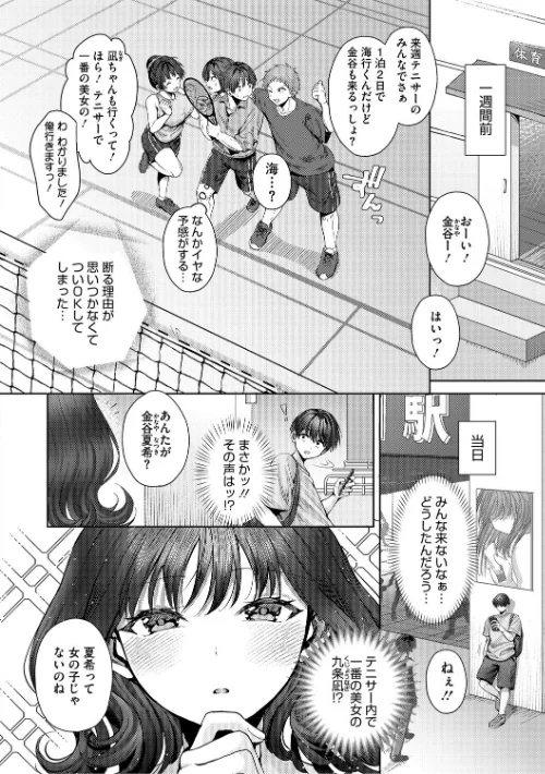 君のえっちな弱点[作]旅口工路/〈エロ漫画〉 試し読みサンプル 4ページ目