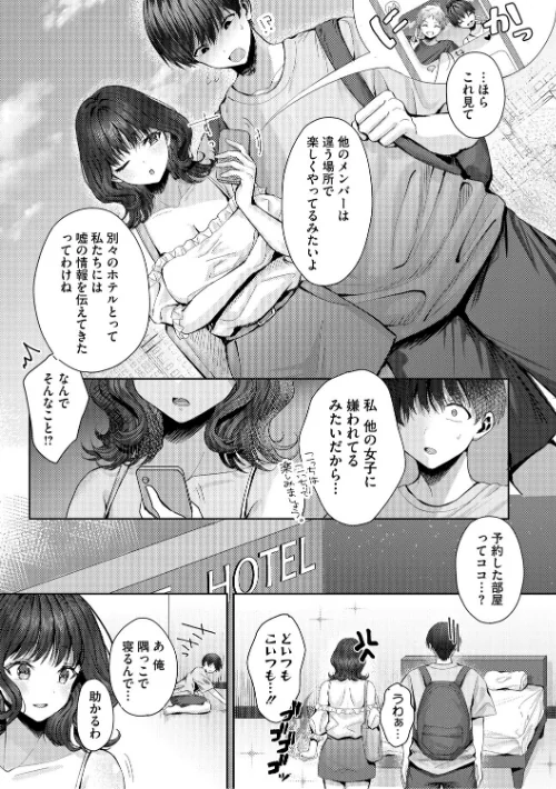 君のえっちな弱点[作]旅口工路/〈エロ漫画〉 試し読みサンプル 5ページ目