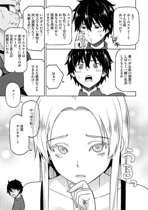 ねとられ ズリネタ娘[作]蛹虎次郎/〈エロ漫画〉 試し読みサンプル 13ページ目
