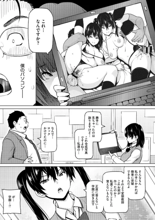 ねとられ ズリネタ娘[作]蛹虎次郎/〈エロ漫画〉 試し読みサンプル 7ページ目