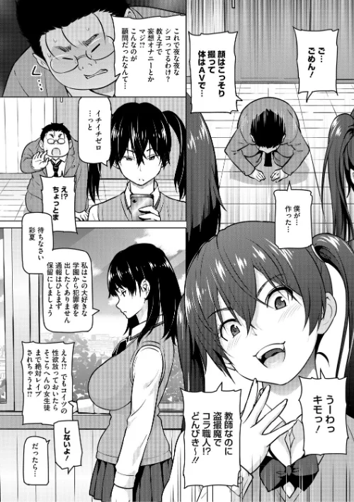 ねとられ ズリネタ娘[作]蛹虎次郎/〈エロ漫画〉 試し読みサンプル 8ページ目