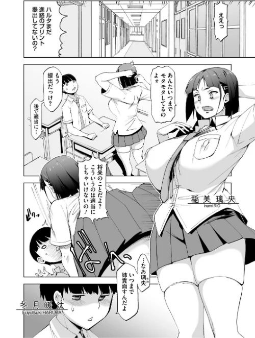 キミはやさしく寝取られる PerfectEdition[作]HG茶川/〈エロ漫画〉 試し読みサンプル 4ページ目