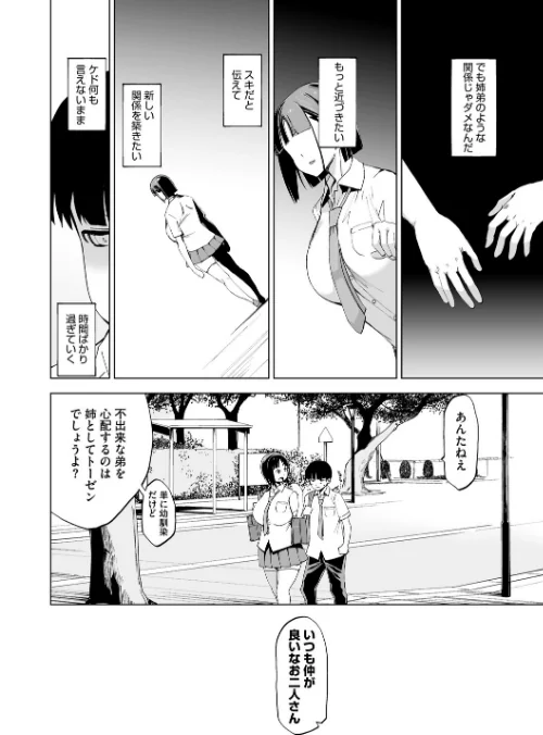 キミはやさしく寝取られる PerfectEdition[作]HG茶川/〈エロ漫画〉 試し読みサンプル 6ページ目