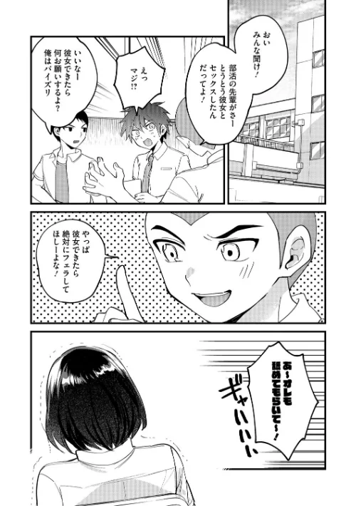 心音に触って[作]沙ノ樹/〈エロ漫画〉 試し読みサンプル 11ページ目