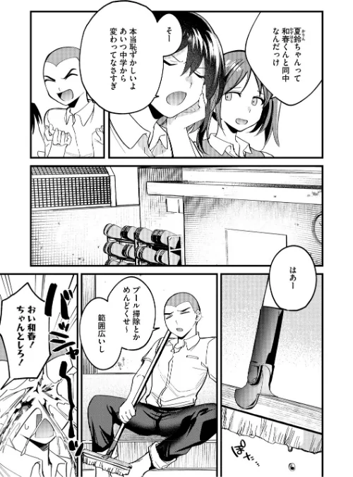 心音に触って[作]沙ノ樹/〈エロ漫画〉 試し読みサンプル 13ページ目